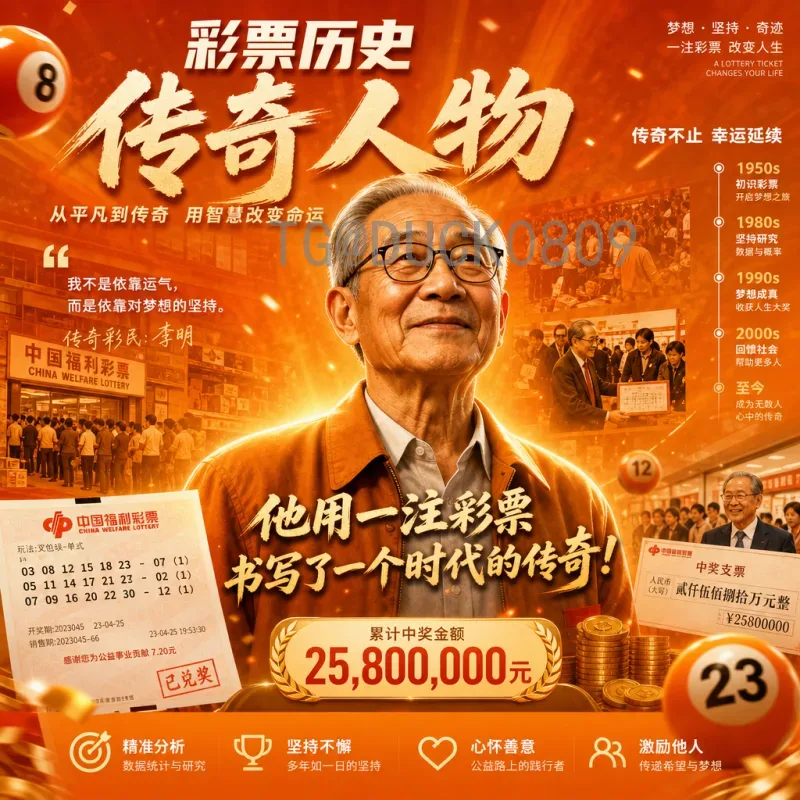 法国世界杯：回顾1998年高卢雄鸡夺冠之路与赛事影响